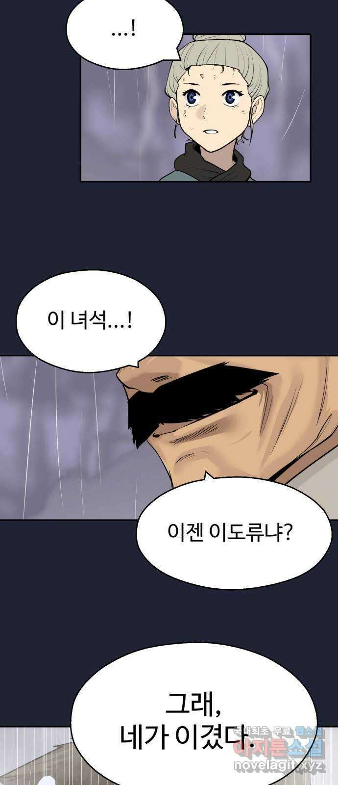 소년 검사 89화 25