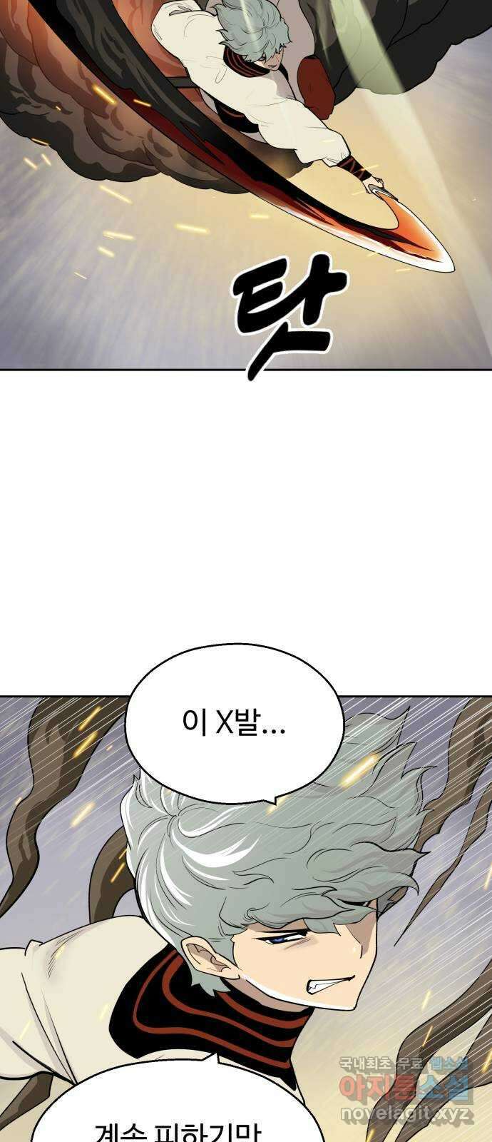 소년 검사 89화 47