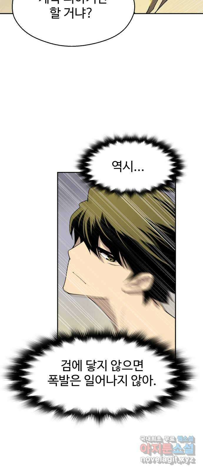 소년 검사 89화 48