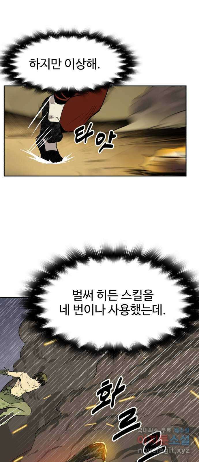소년 검사 89화 49