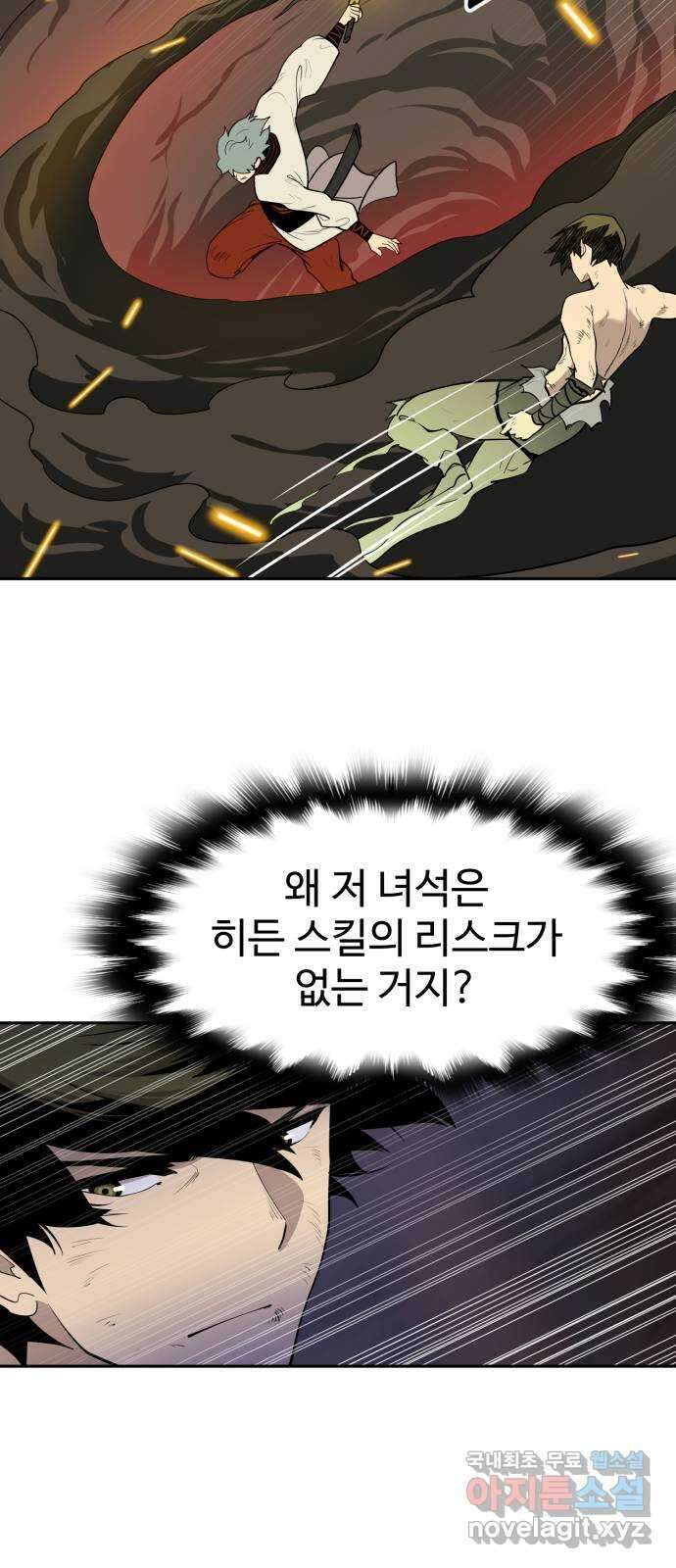 소년 검사 89화 50
