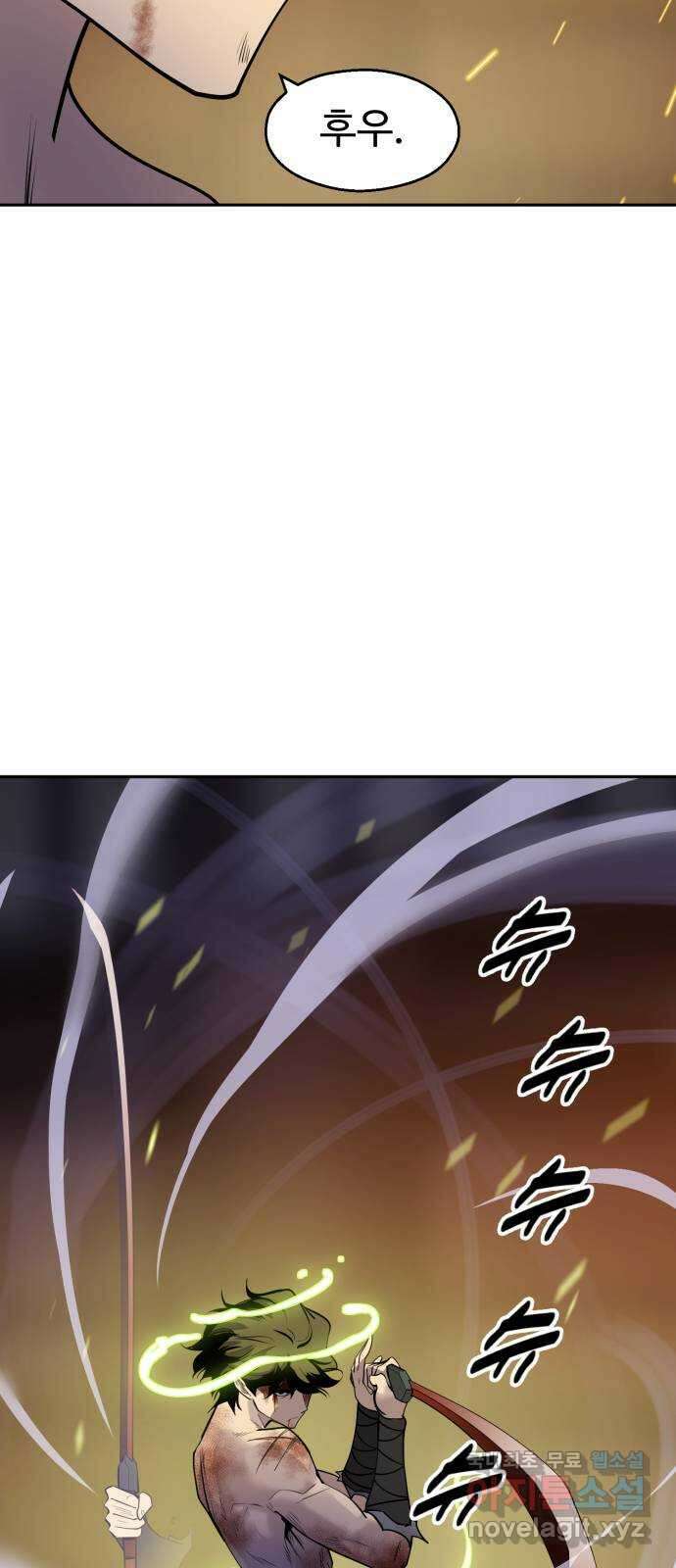 소년 검사 89화 61