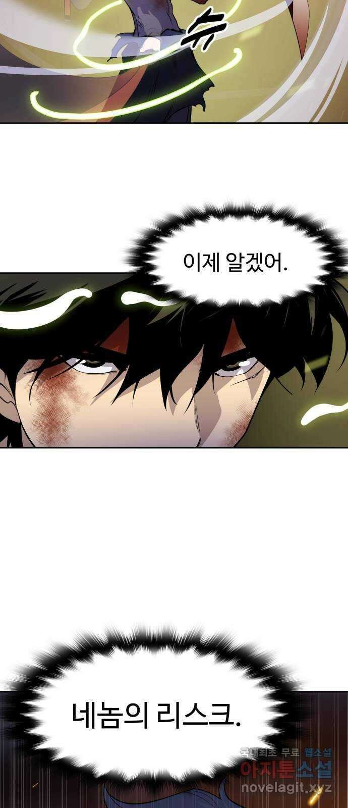 소년 검사 89화 62