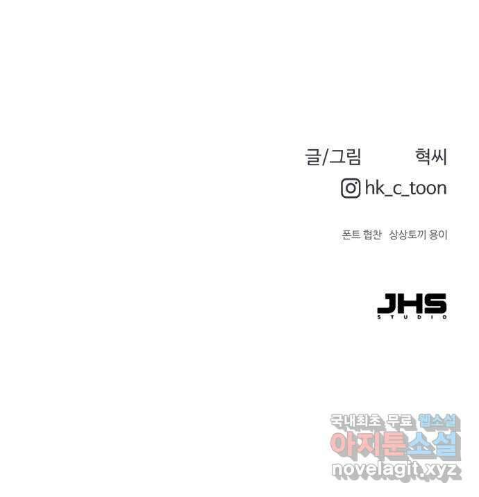 소년 검사 89화 64