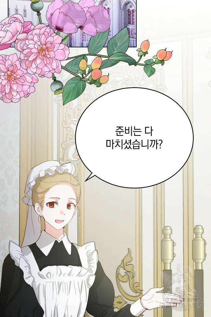 들키면 죽습니다! 38화 2