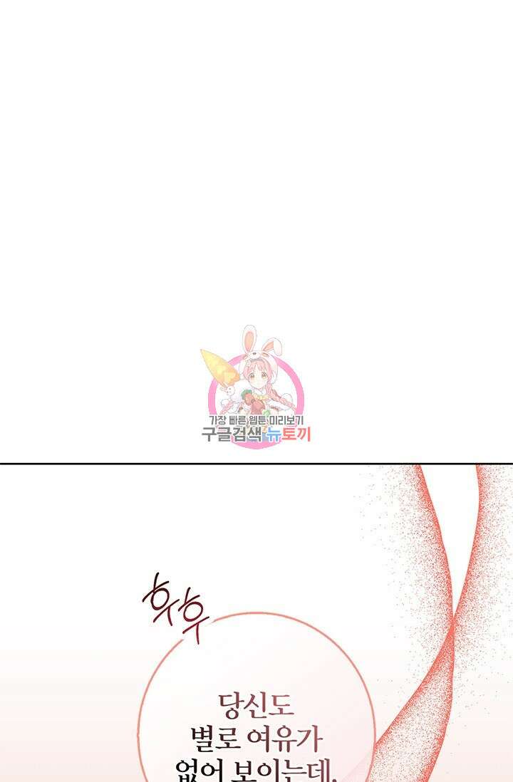윈터 울프 56화 1
