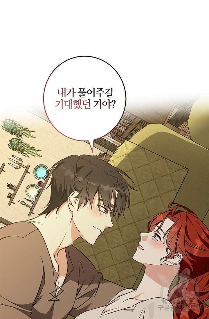 윈터 울프 56화 11