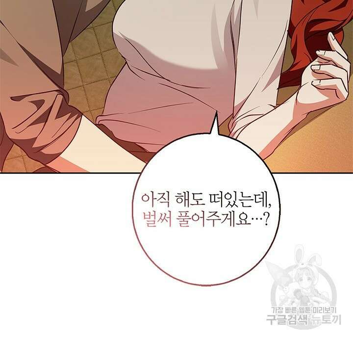 윈터 울프 56화 12