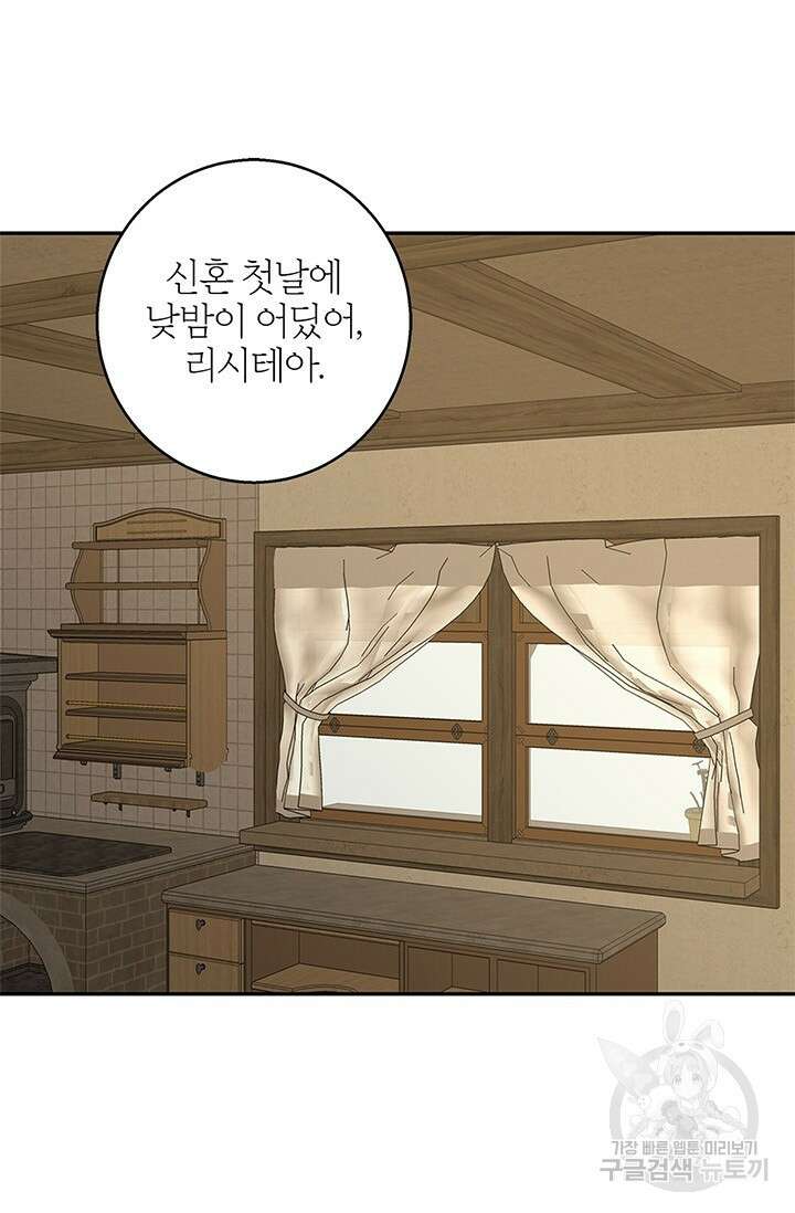 윈터 울프 56화 13