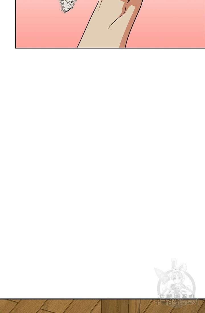 윈터 울프 56화 19