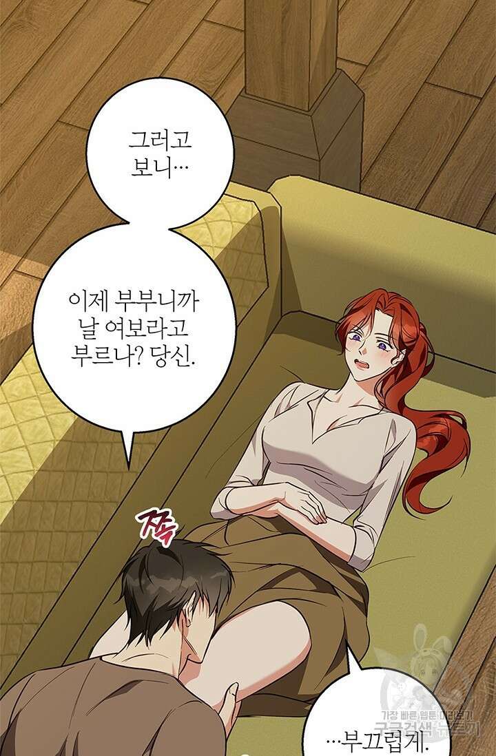 윈터 울프 56화 20