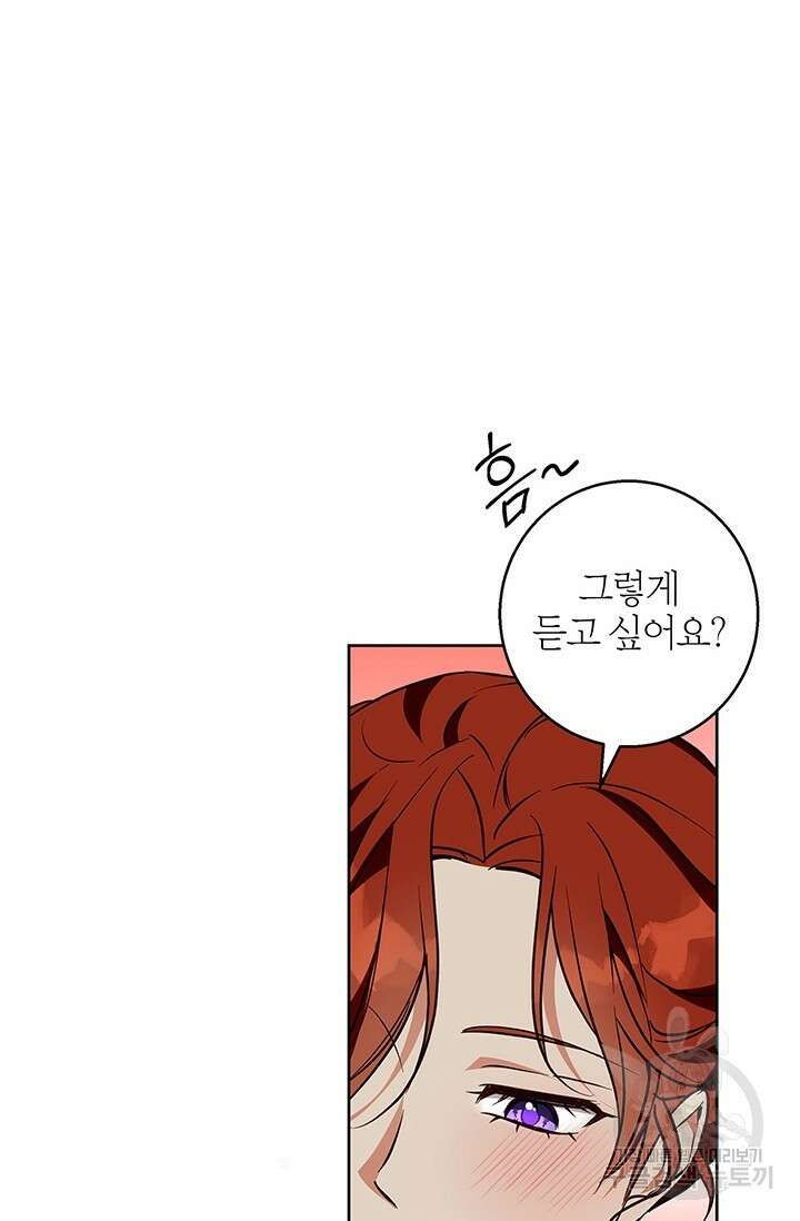 윈터 울프 56화 23