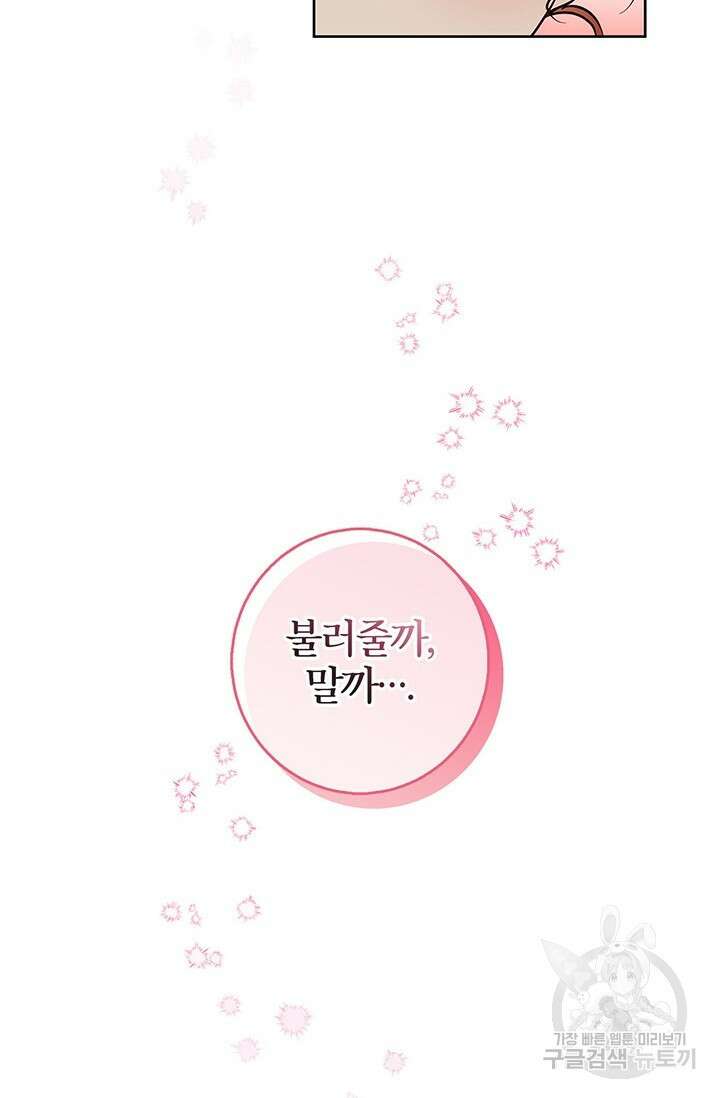 윈터 울프 56화 24