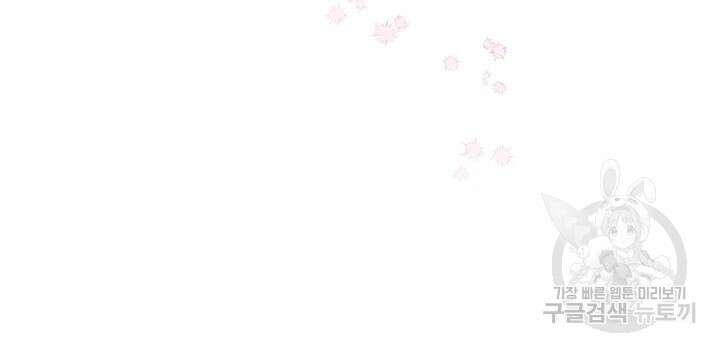 윈터 울프 56화 25