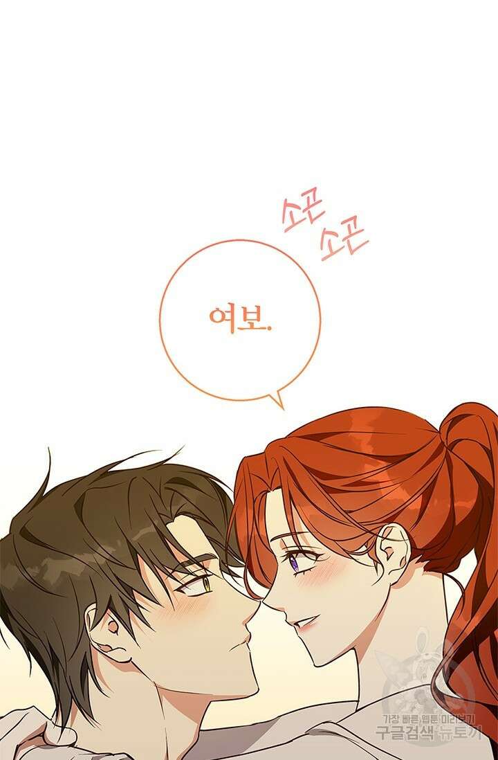 윈터 울프 56화 27