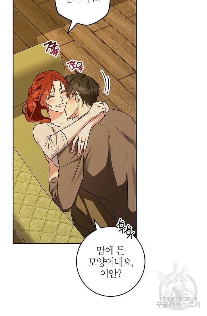 윈터 울프 56화 30