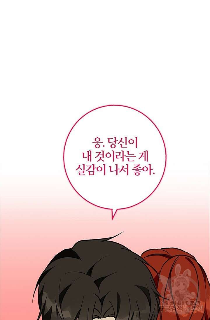 윈터 울프 56화 31