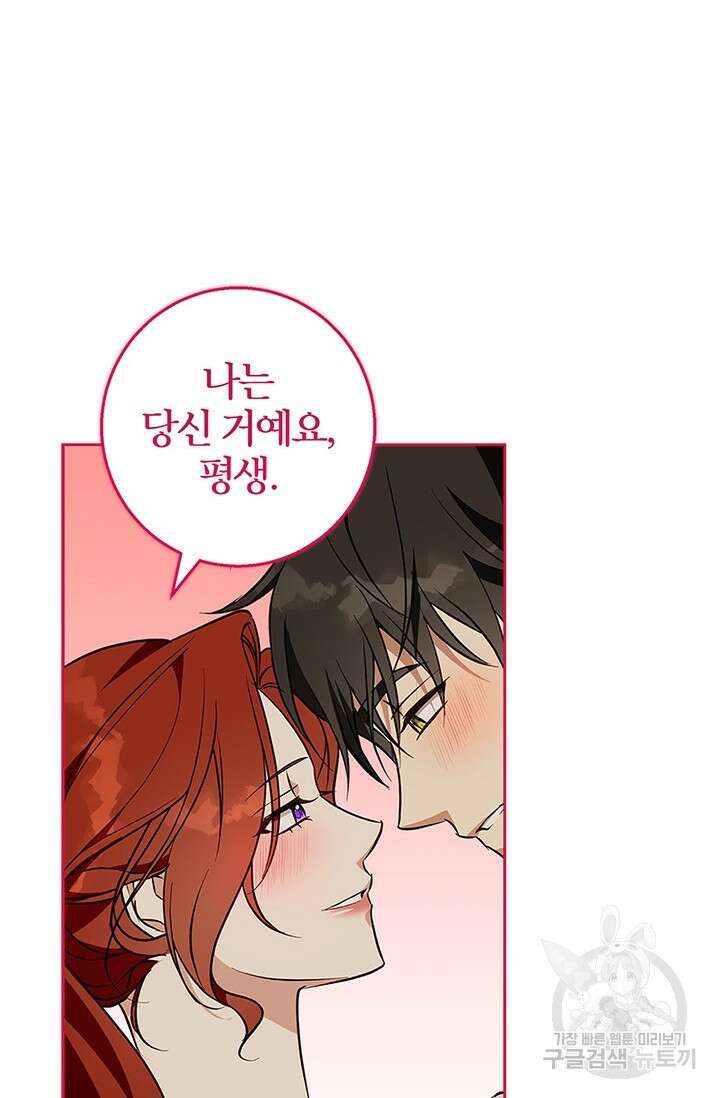 윈터 울프 56화 33