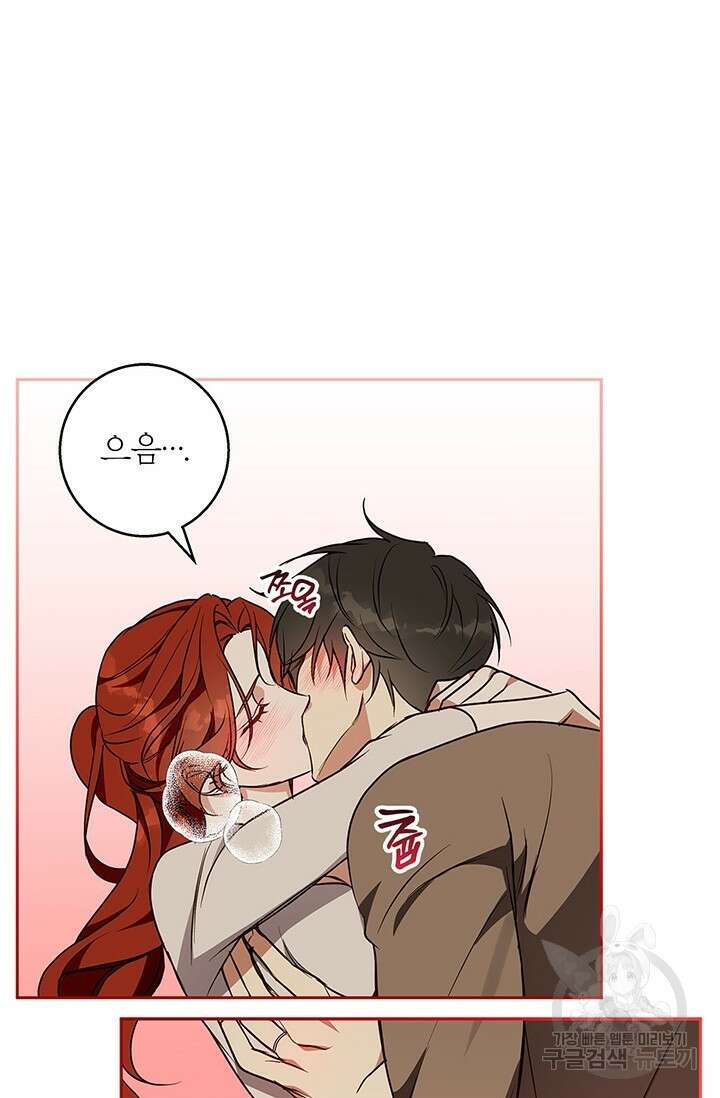 윈터 울프 56화 35