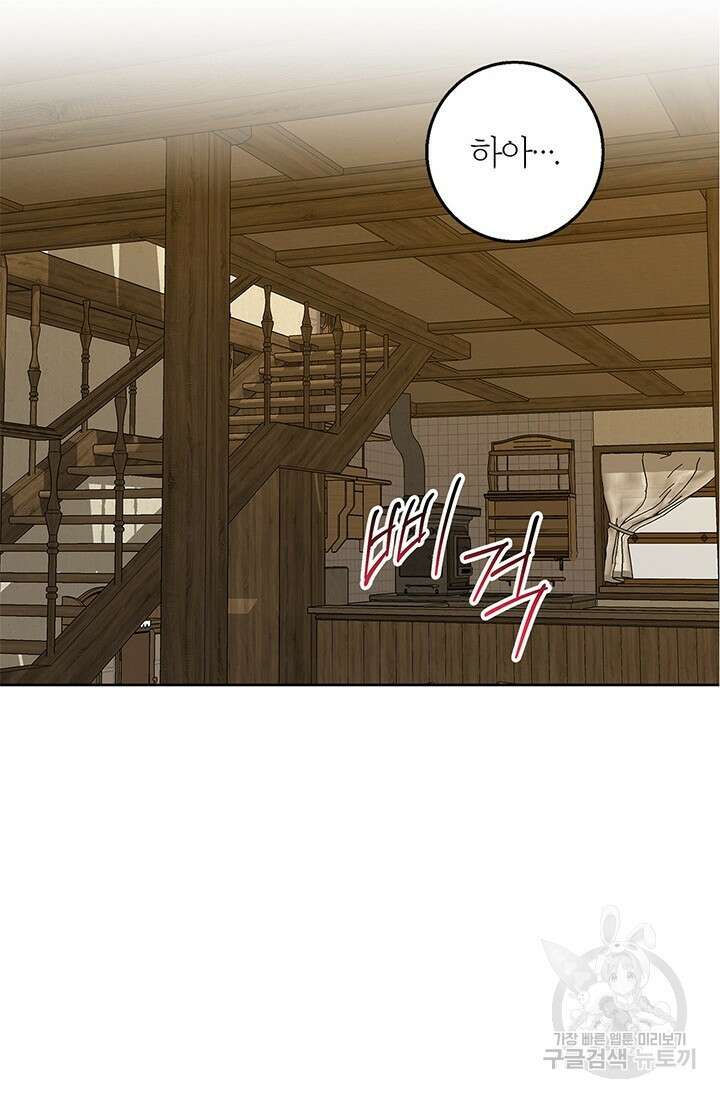 윈터 울프 56화 37