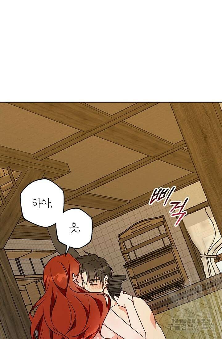 윈터 울프 56화 39