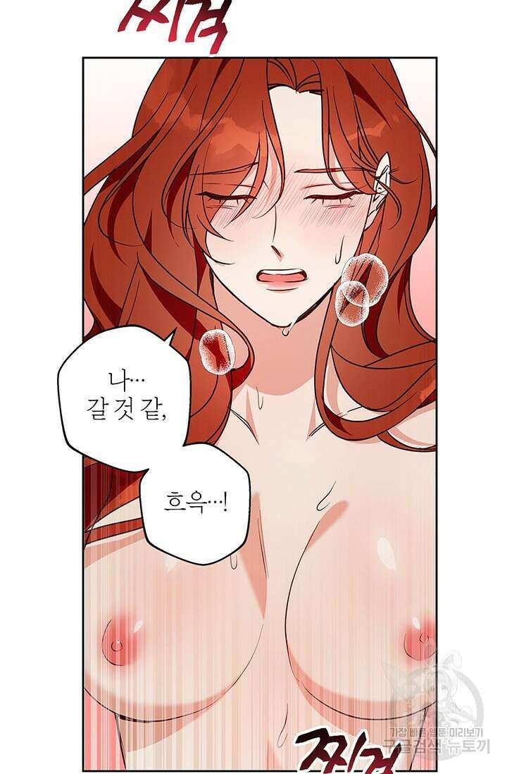 윈터 울프 56화 42