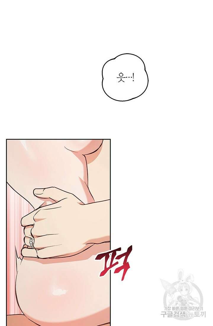 윈터 울프 56화 45
