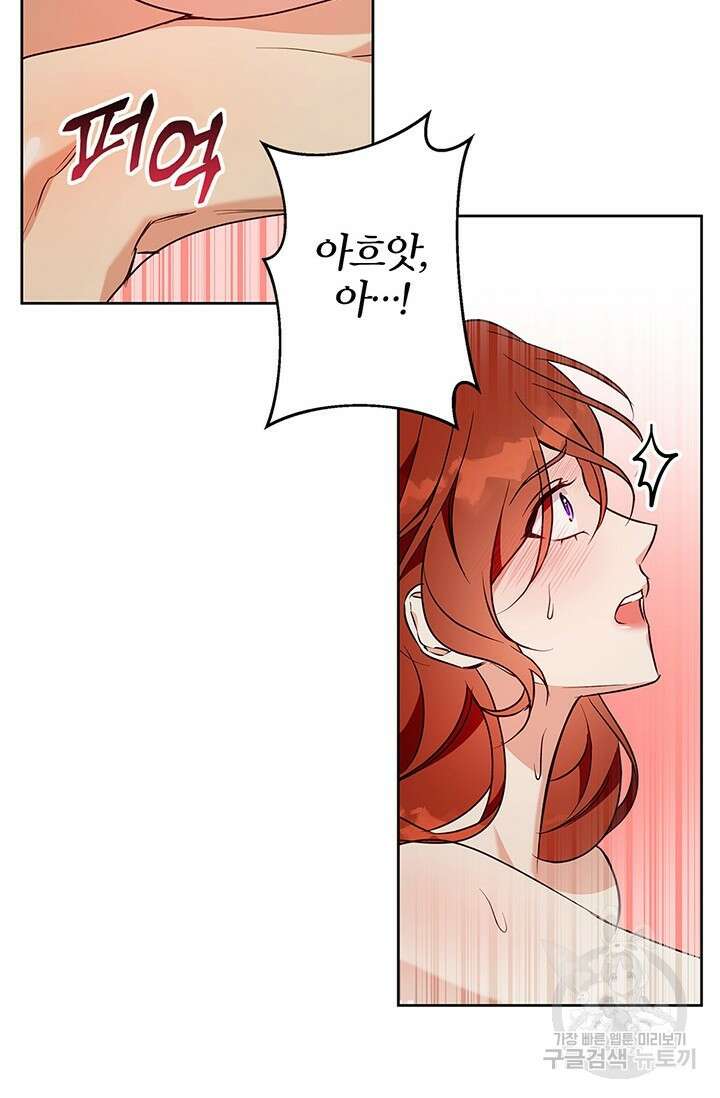 윈터 울프 56화 46