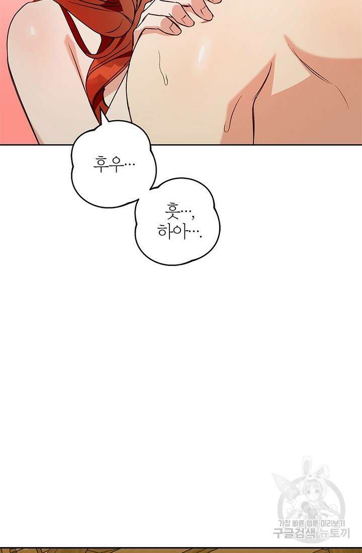 윈터 울프 56화 49