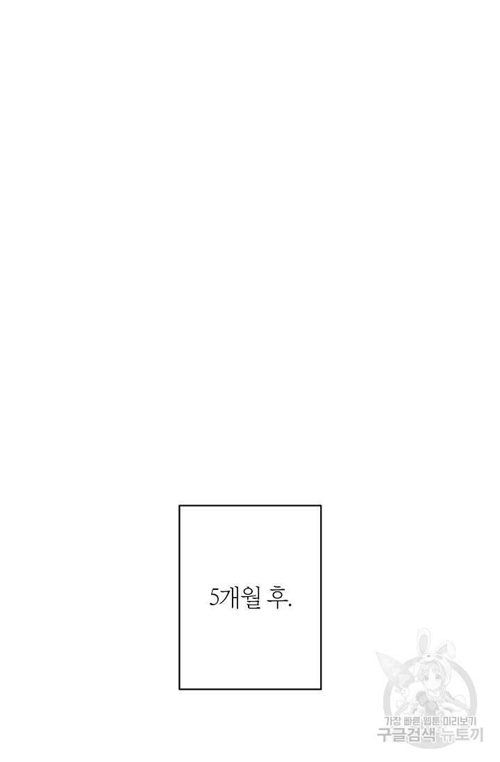 윈터 울프 56화 52
