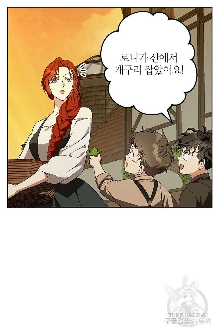 윈터 울프 56화 55