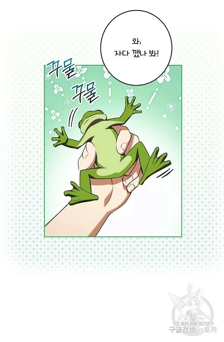윈터 울프 56화 56