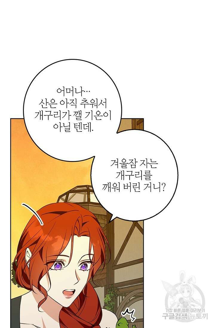 윈터 울프 56화 57