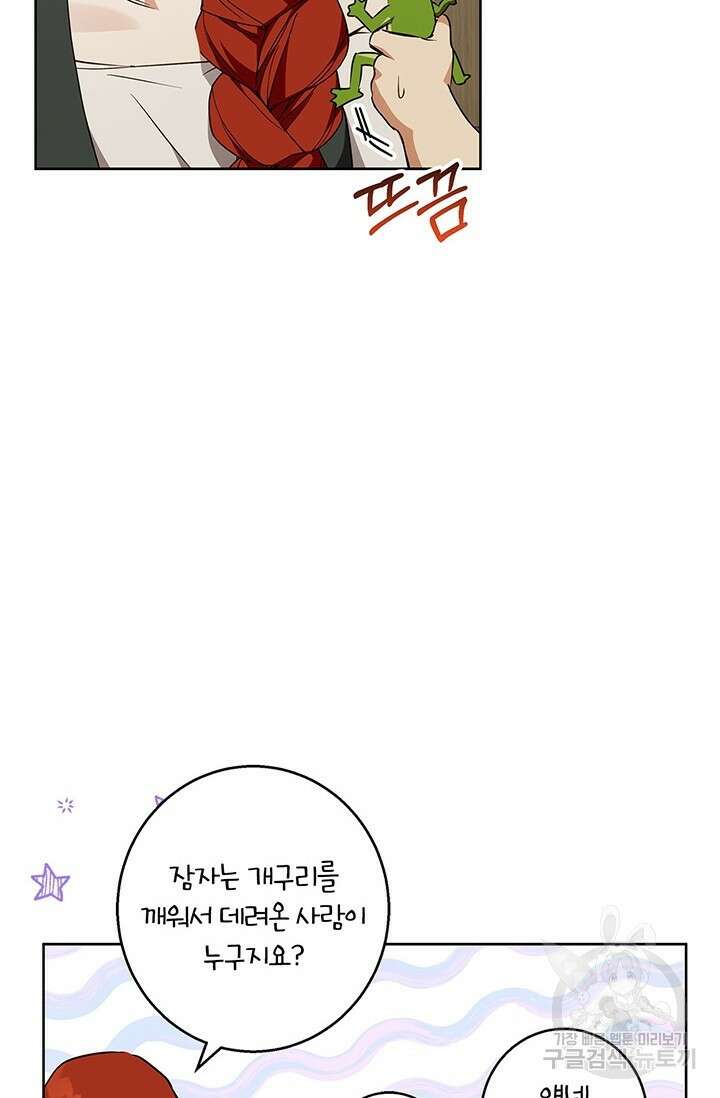 윈터 울프 56화 58