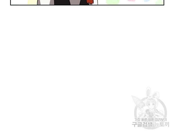 윈터 울프 56화 62