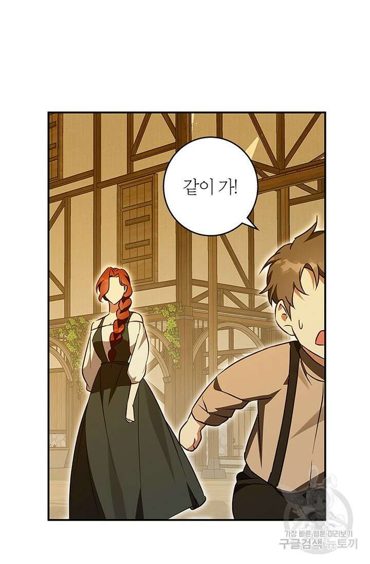 윈터 울프 56화 66