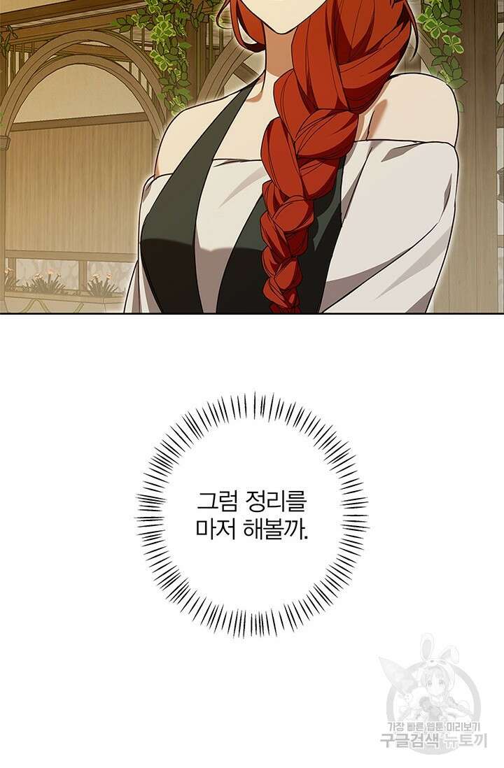 윈터 울프 56화 68
