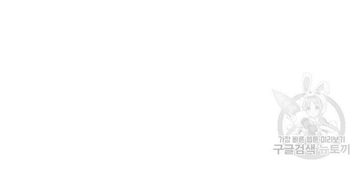 윈터 울프 56화 69