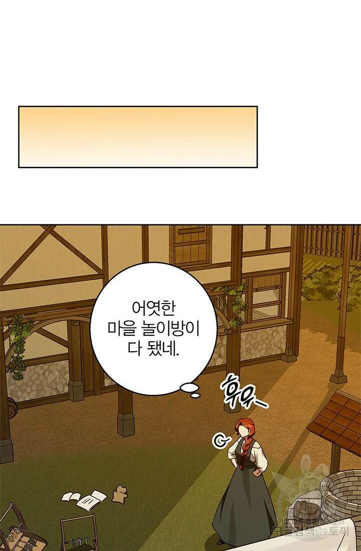윈터 울프 56화 70