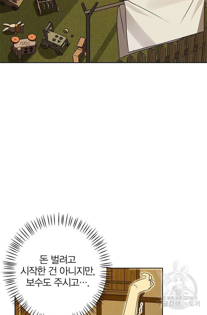 윈터 울프 56화 71