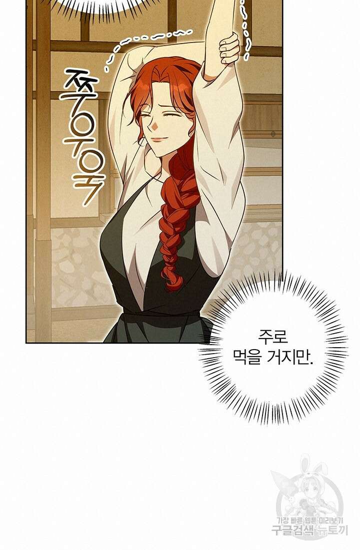윈터 울프 56화 72