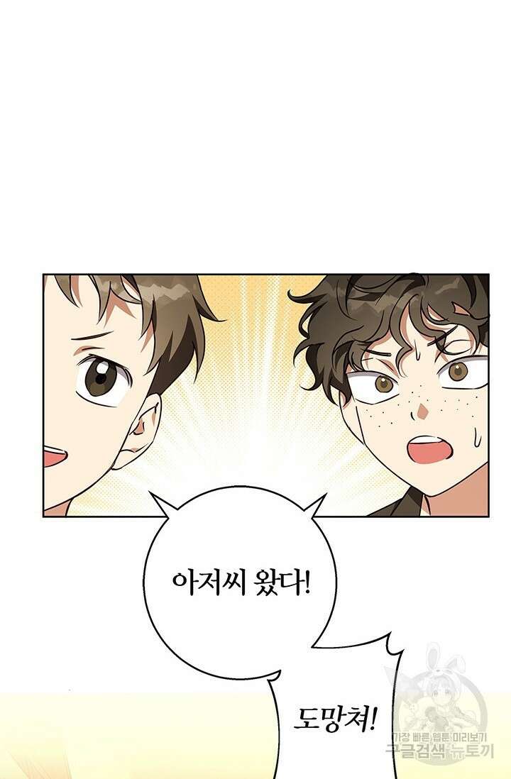 윈터 울프 56화 80