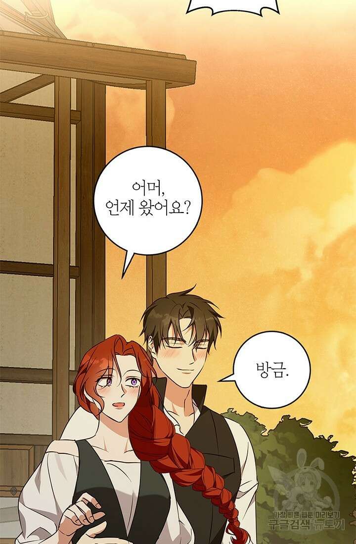 윈터 울프 56화 81
