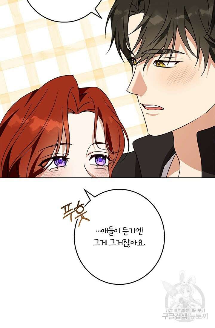 윈터 울프 56화 87