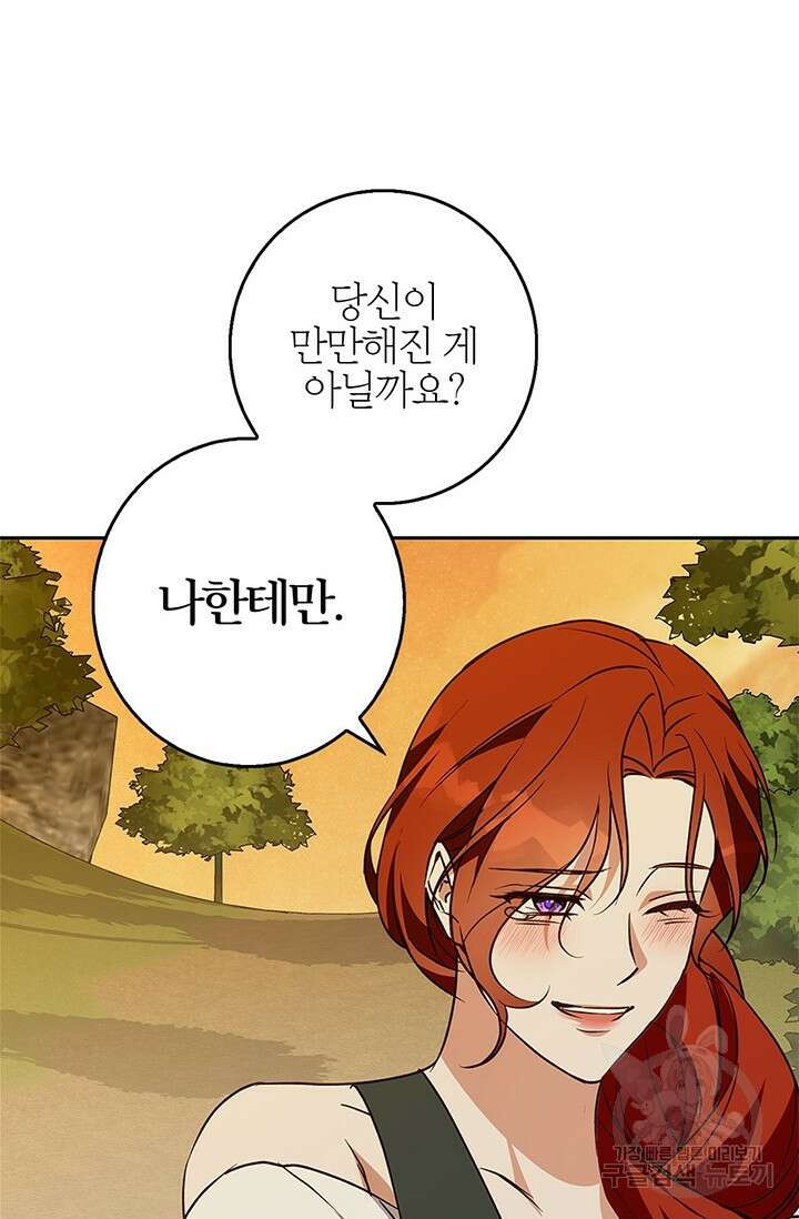 윈터 울프 56화 95