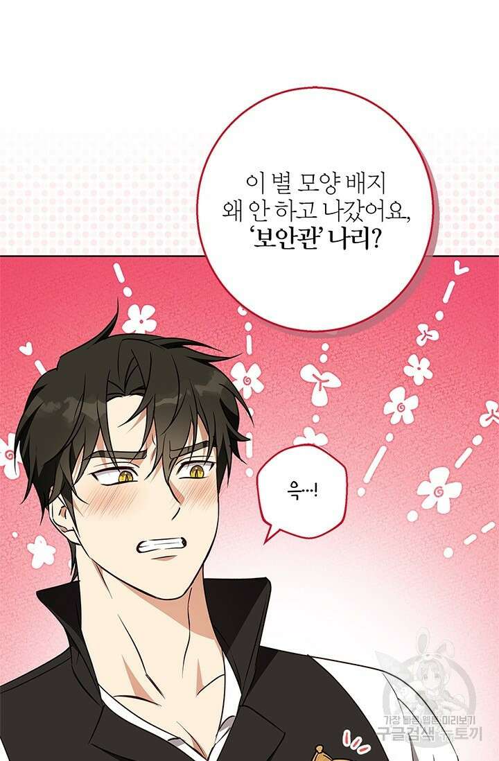 윈터 울프 56화 101