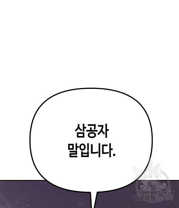 마도전생기 41화 12