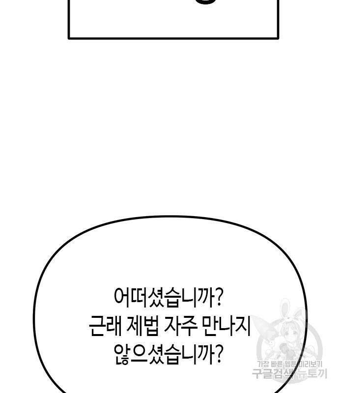 마도전생기 41화 15