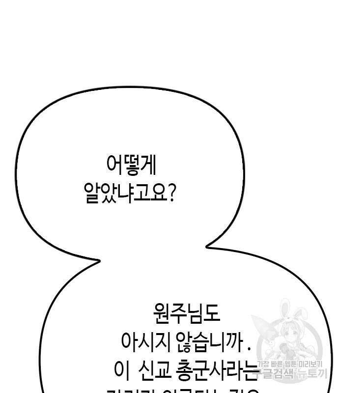 마도전생기 41화 18