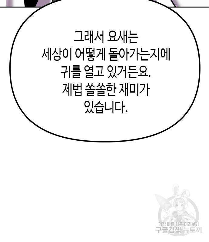 마도전생기 41화 20